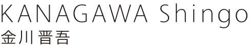 KANAGAWA Shingo ����W��